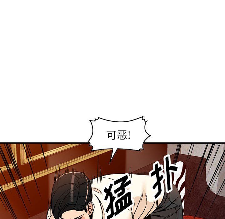 阔少的女仆们第40话