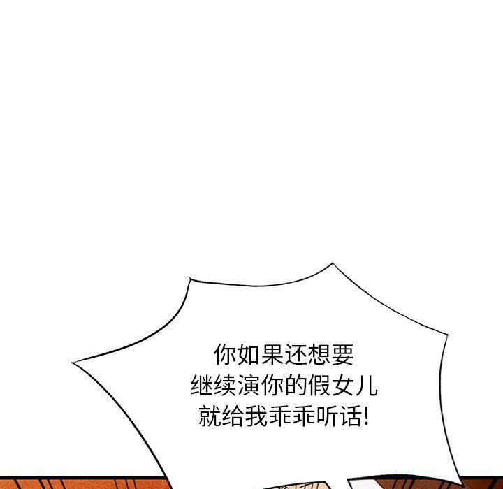 阔少的女仆们第40话