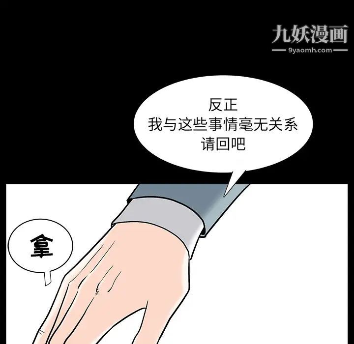 枷锁最终话