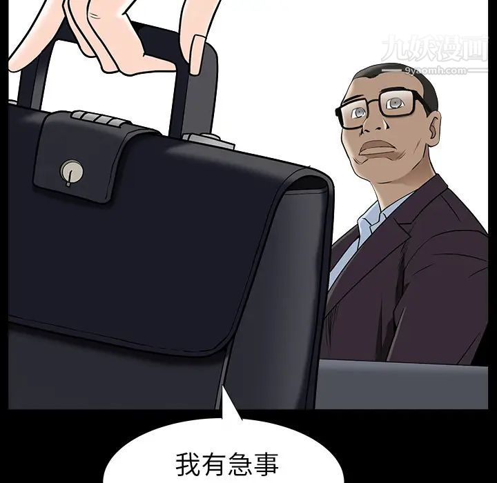 枷鎖最终话