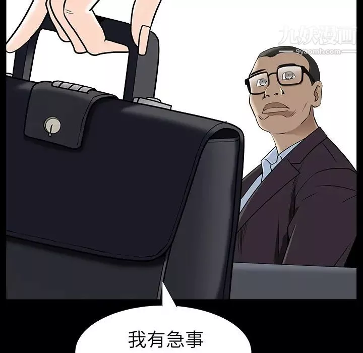 枷鎖最终话