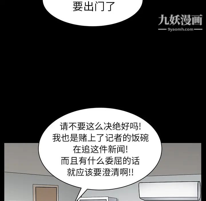 枷锁最终话