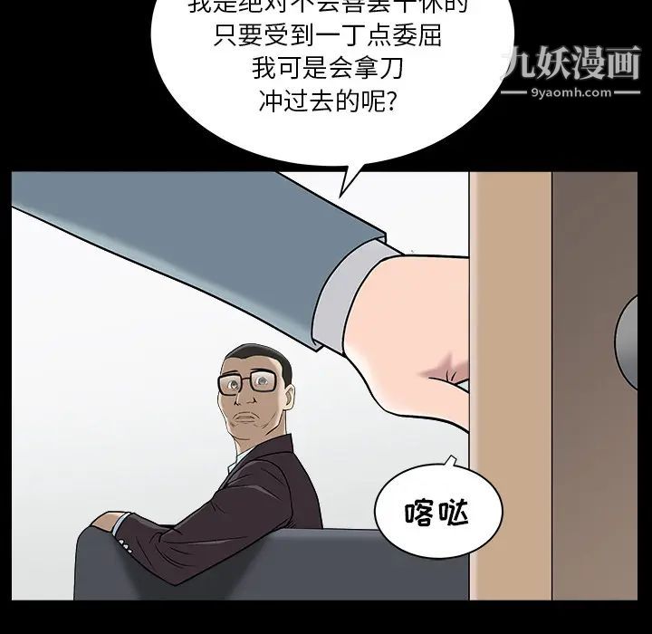 枷鎖最终话