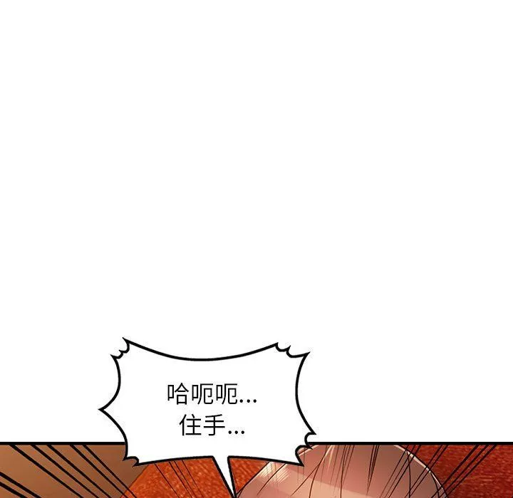 闊少的女仆們第40話