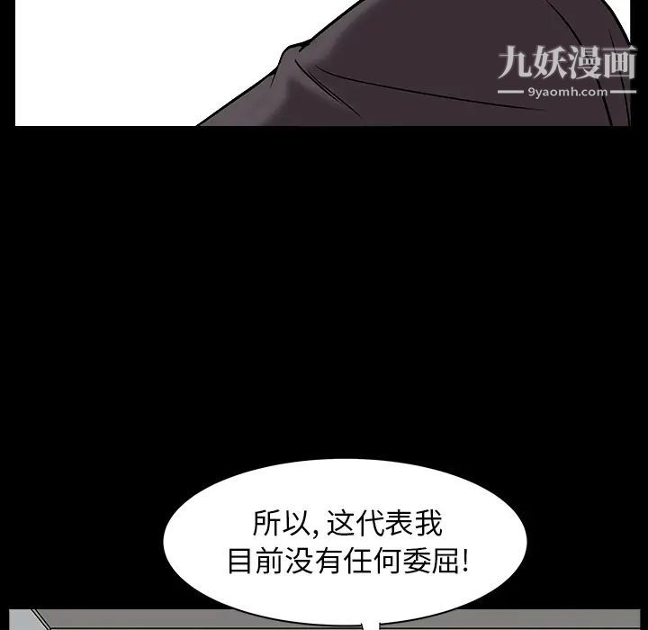 枷锁最终话