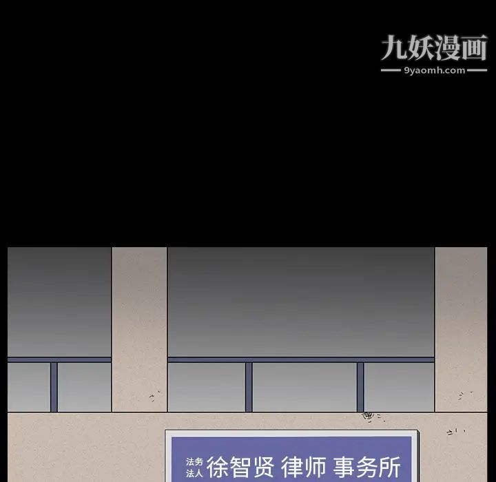 枷锁最终话