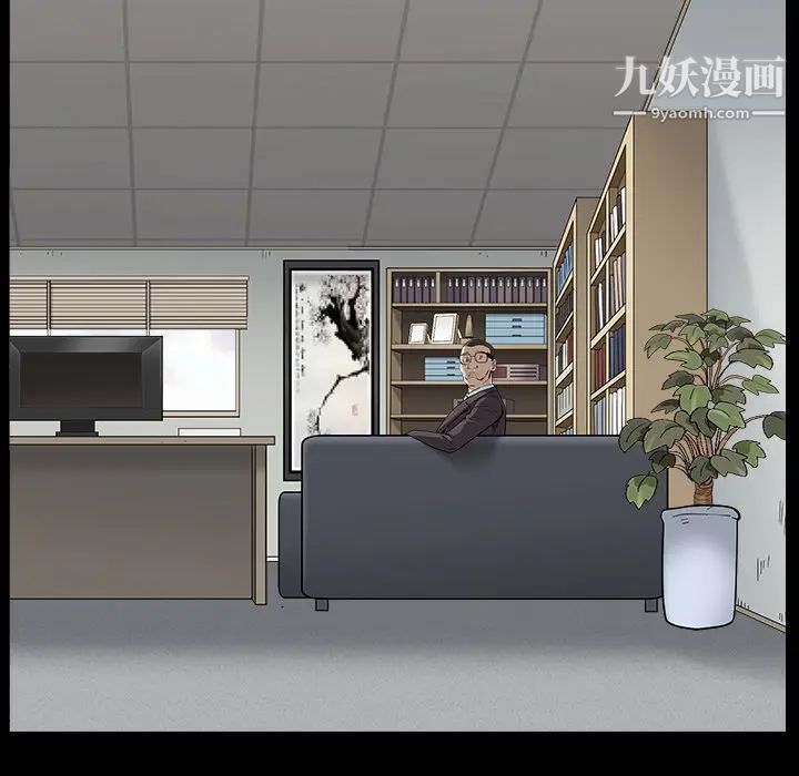 枷锁最终话