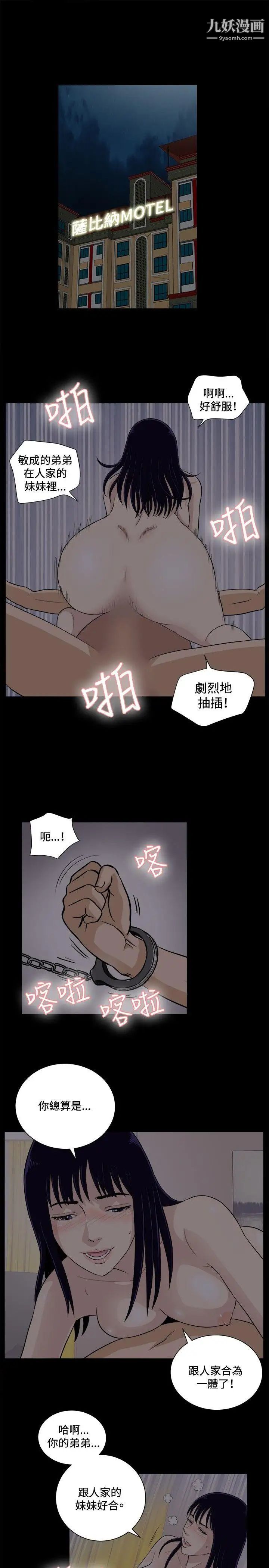 危险性游戏第19话