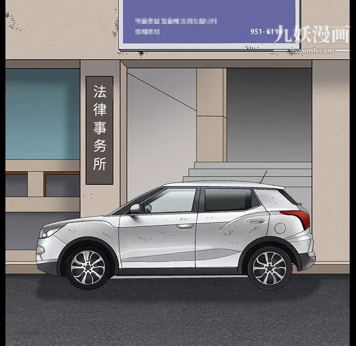枷鎖最终话