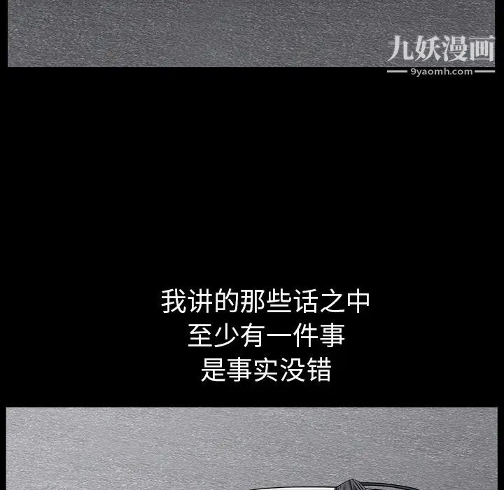 枷锁最终话