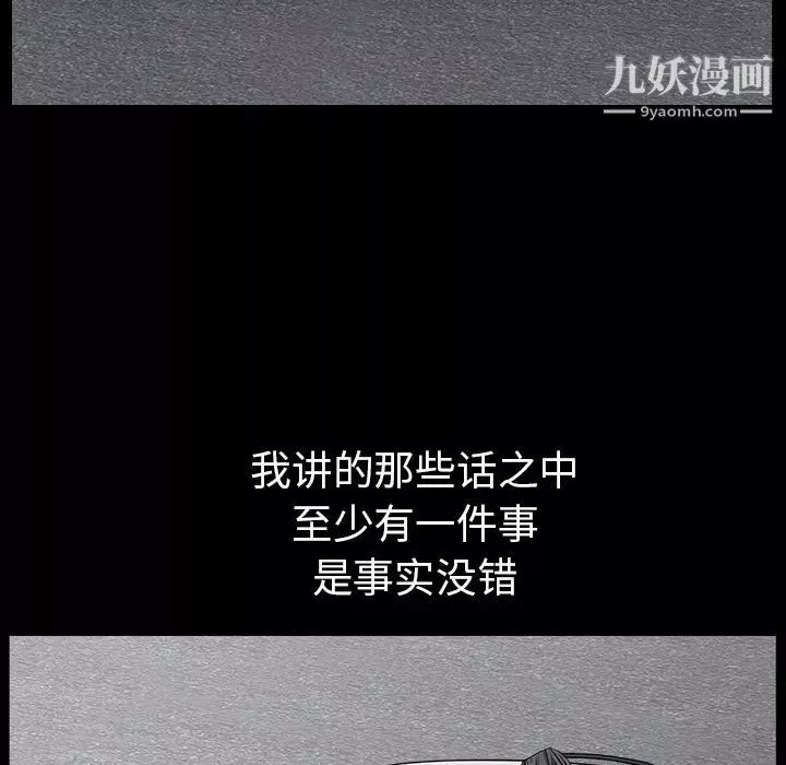 枷鎖最终话