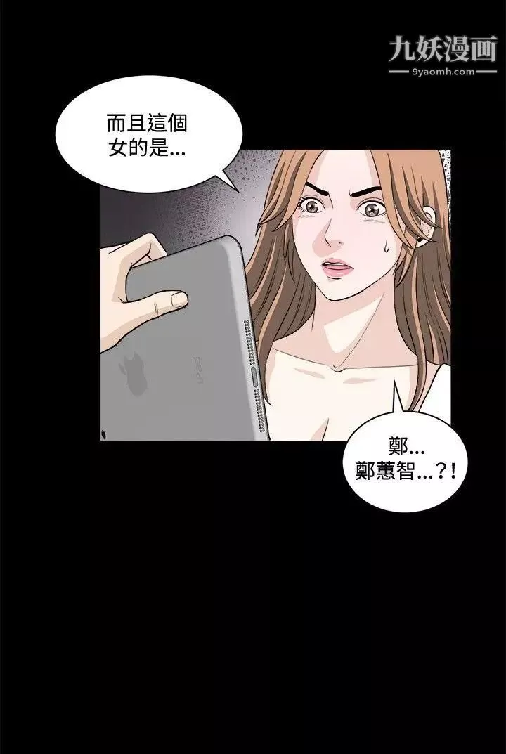 危險性遊戲第19話
