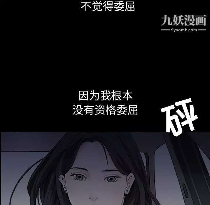 枷鎖最终话