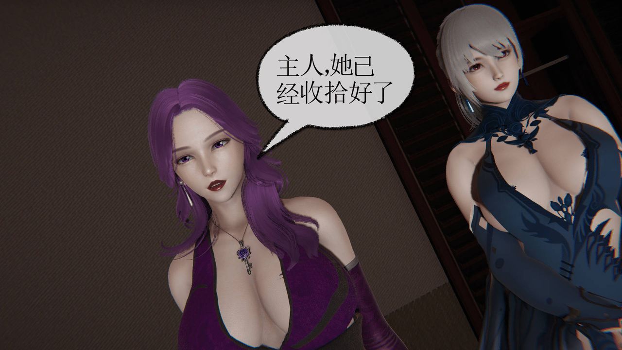 [3D]天命正传第29话