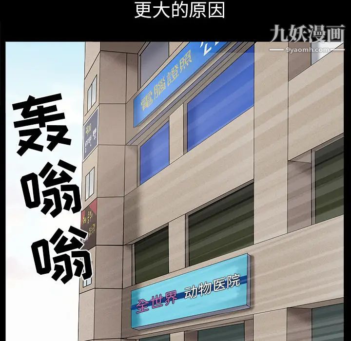 枷锁最终话