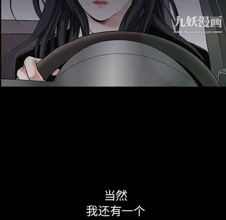 枷锁最终话
