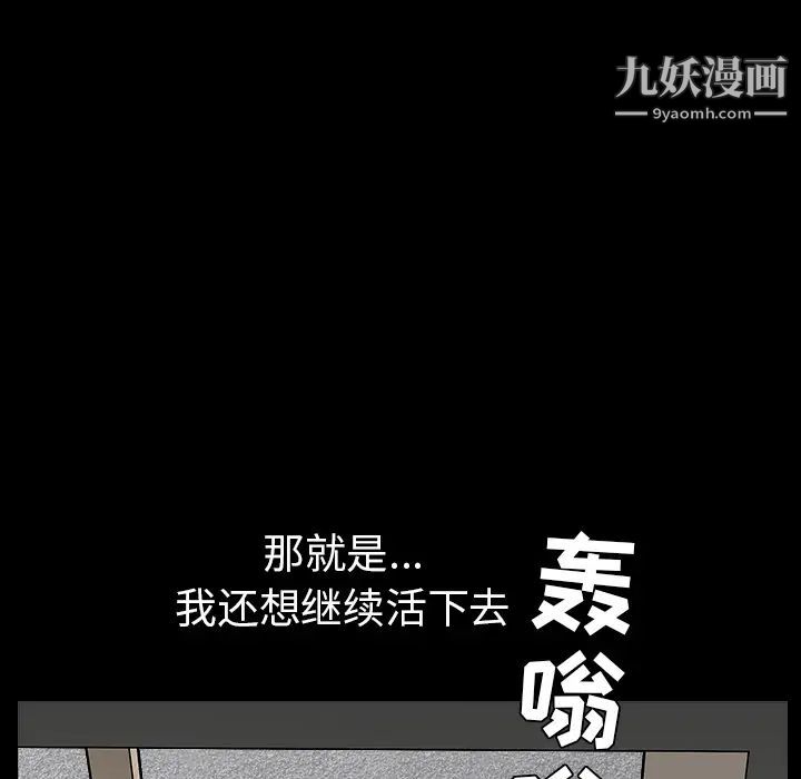 枷鎖最终话