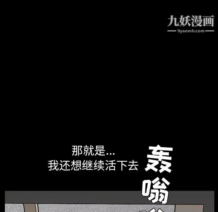 枷鎖最终话