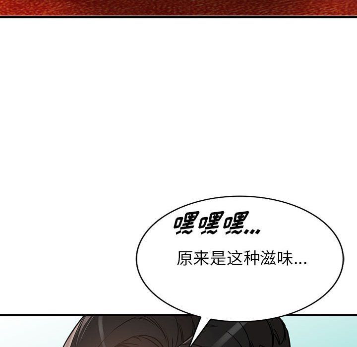 阔少的女仆们第40话