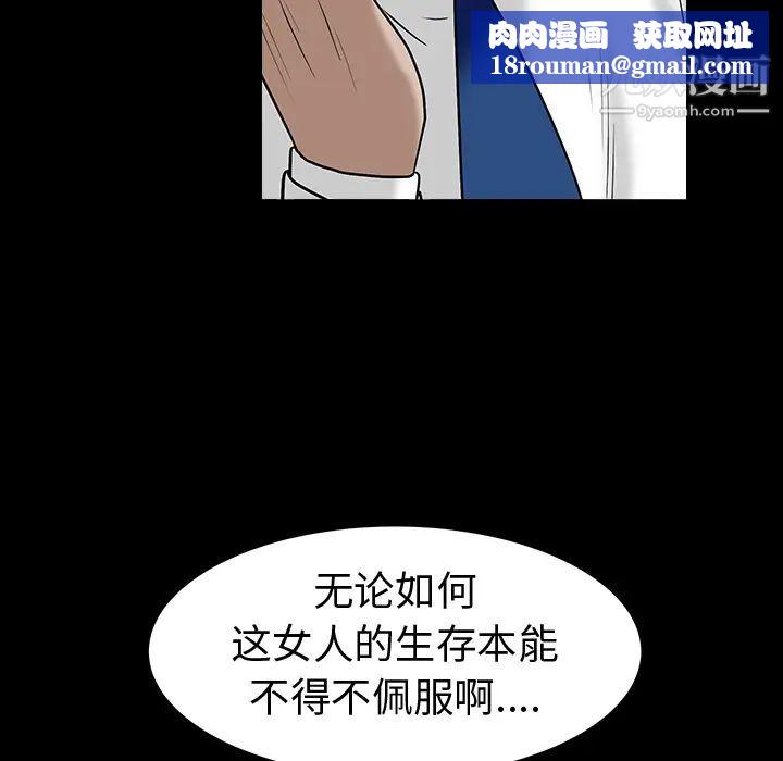 枷锁最终话