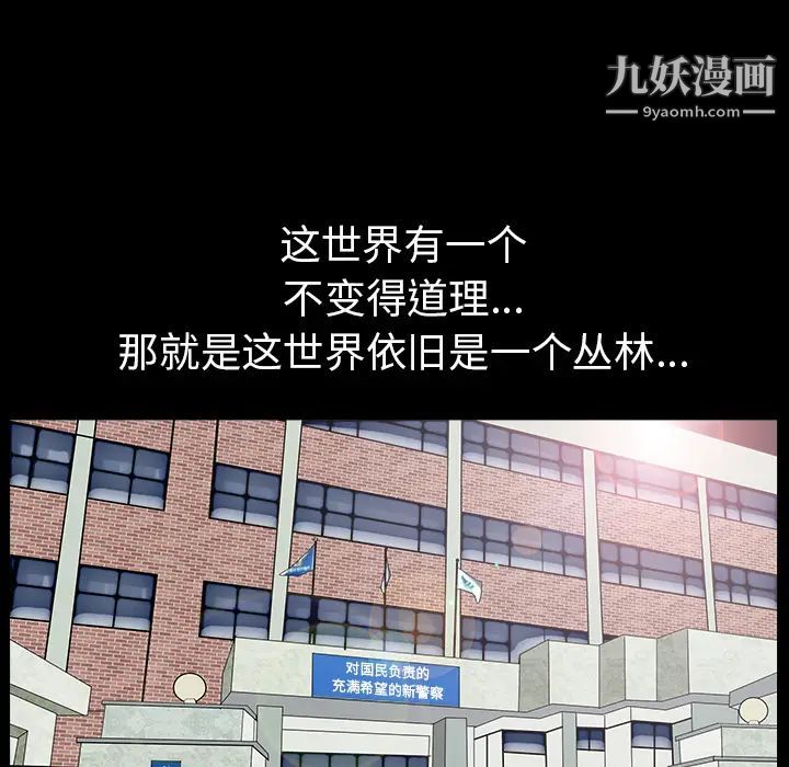 枷锁最终话