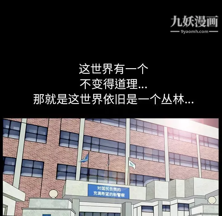 枷鎖最终话