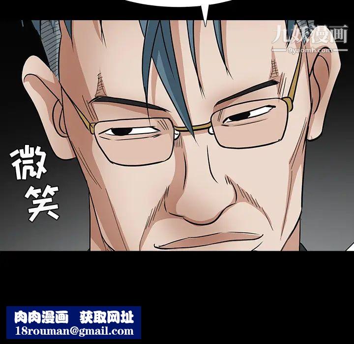 枷鎖最终话
