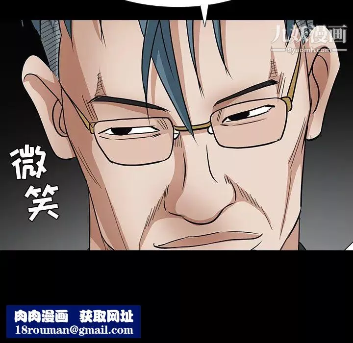 枷鎖最终话