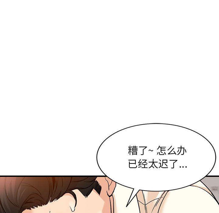 阔少的女仆们第40话