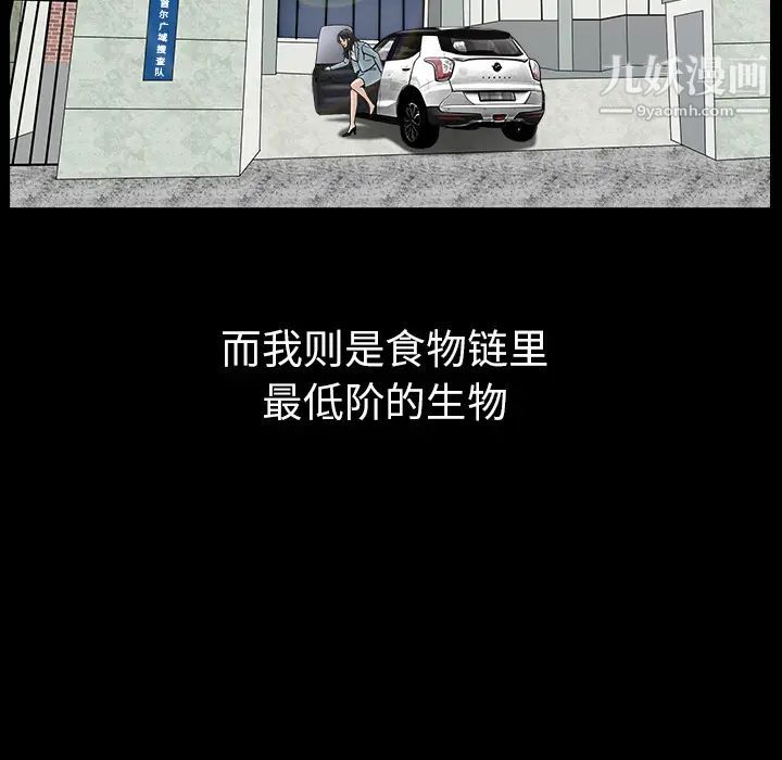枷鎖最终话