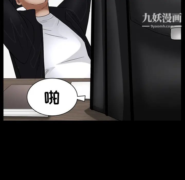 枷锁最终话
