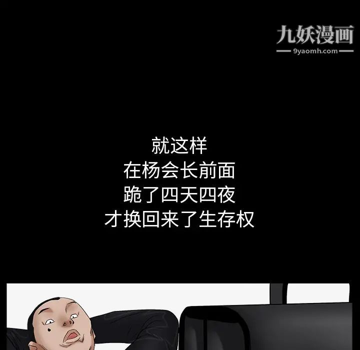 枷鎖最终话