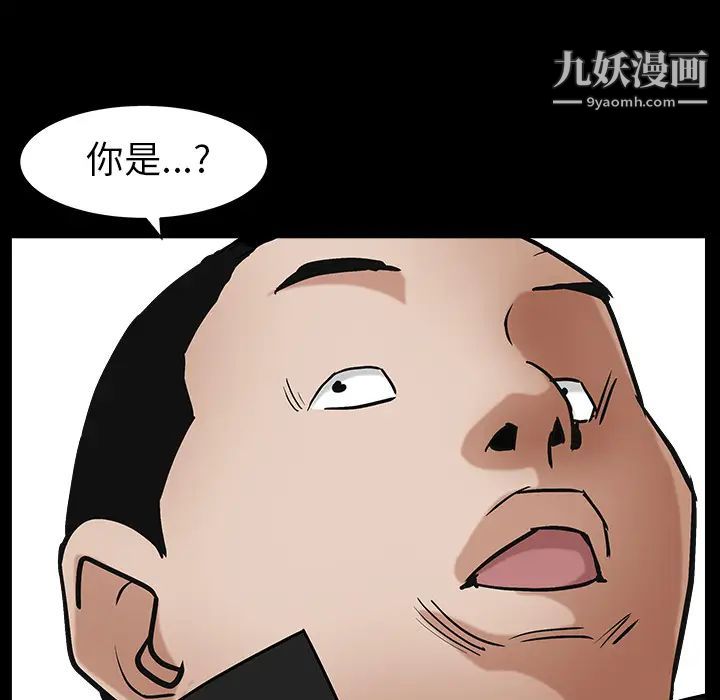 枷锁最终话