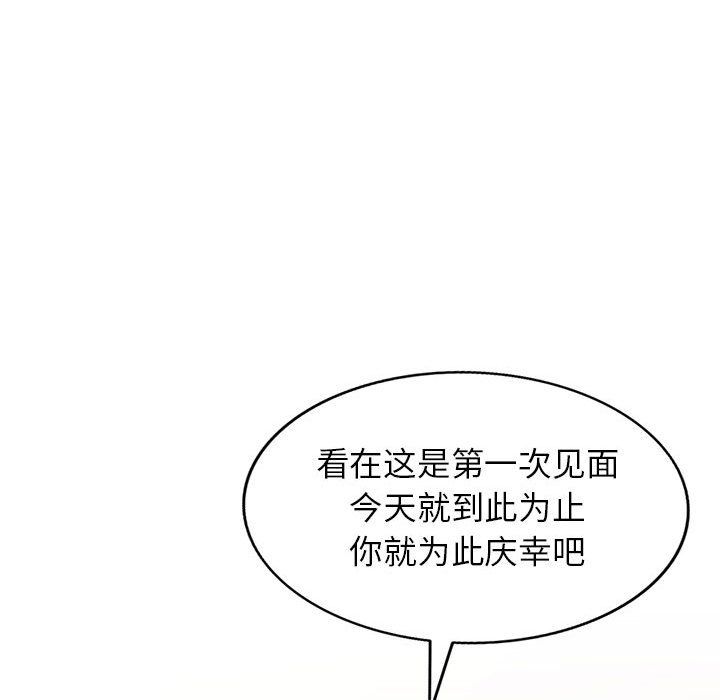 阔少的女仆们第40话