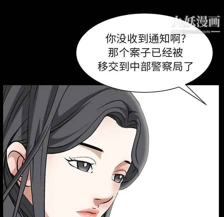 枷锁最终话