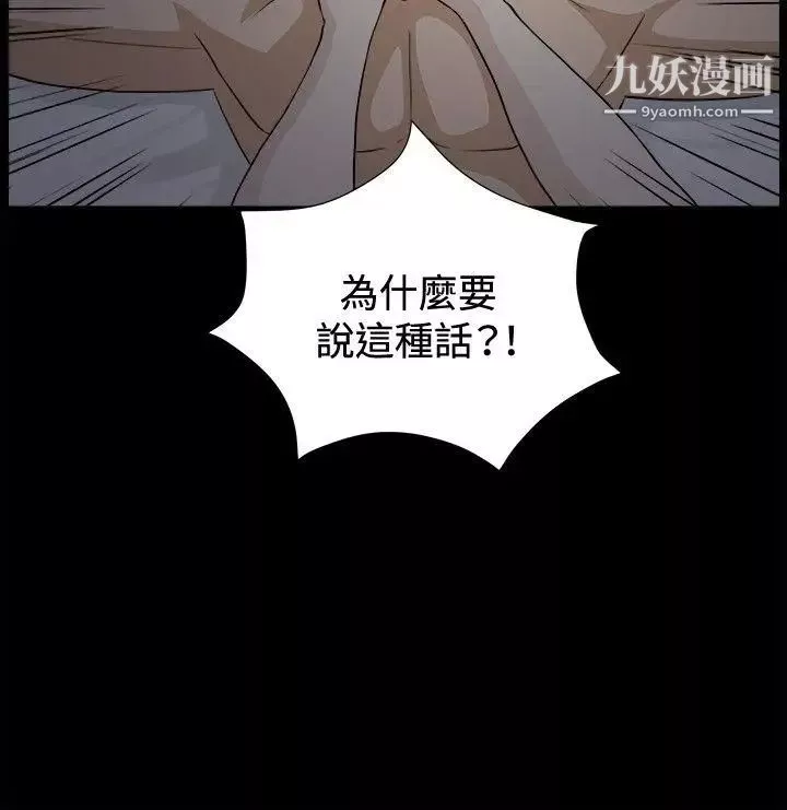 危險性遊戲第20話