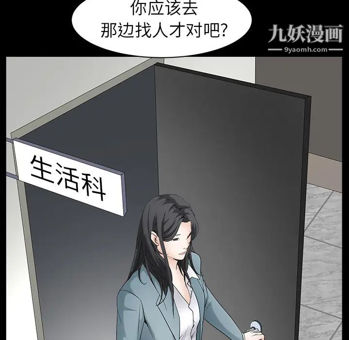 枷鎖最终话