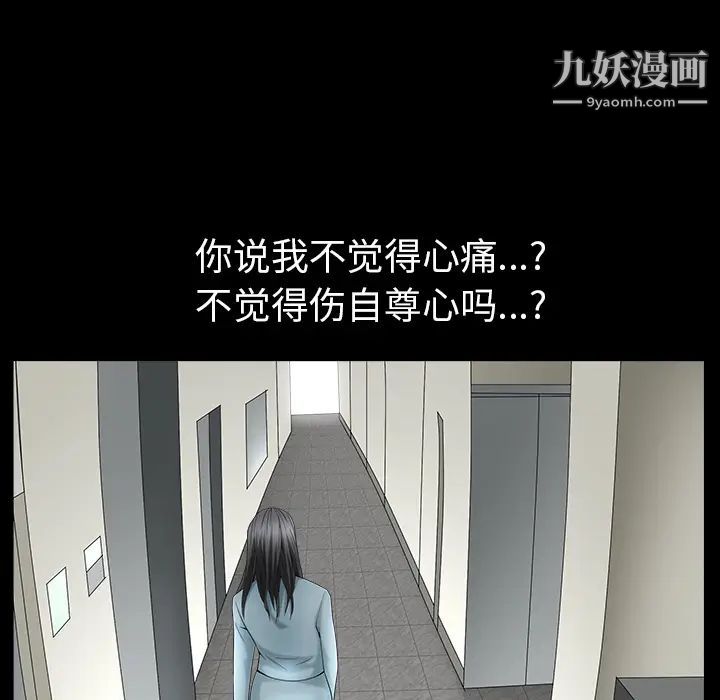 枷鎖最终话