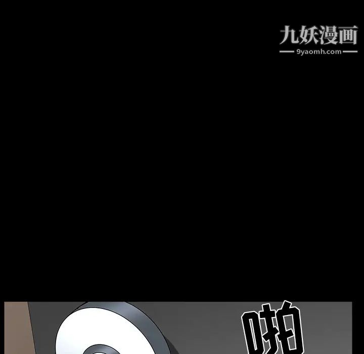枷鎖最终话