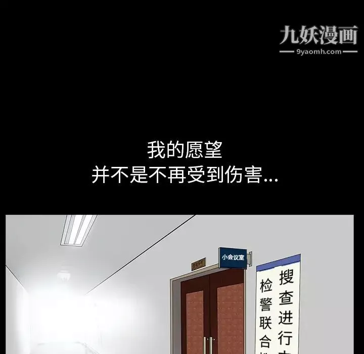 枷鎖最终话