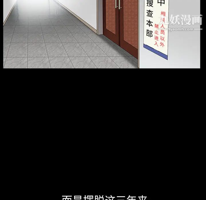 枷锁最终话