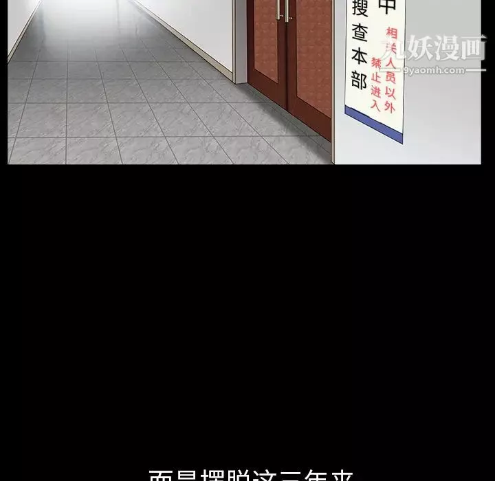 枷鎖最终话