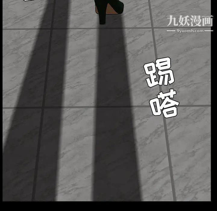 枷锁最终话