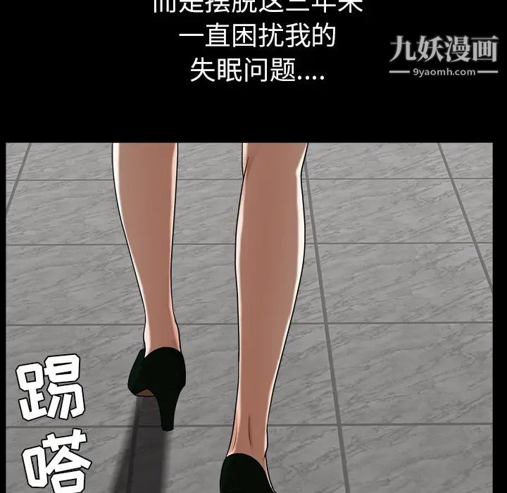 枷锁最终话