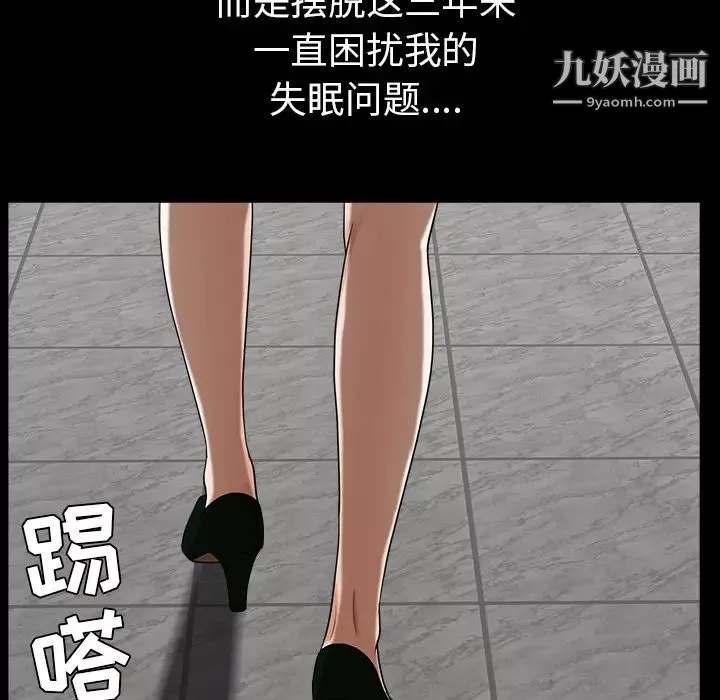 枷鎖最终话