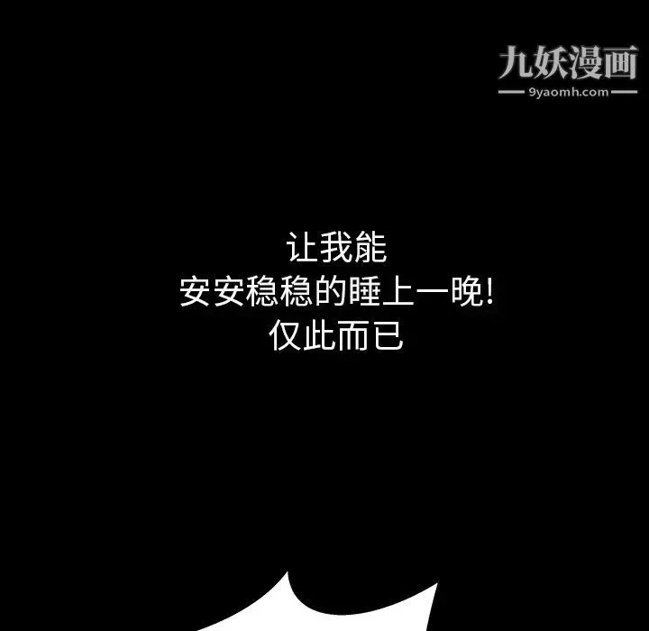 枷鎖最终话