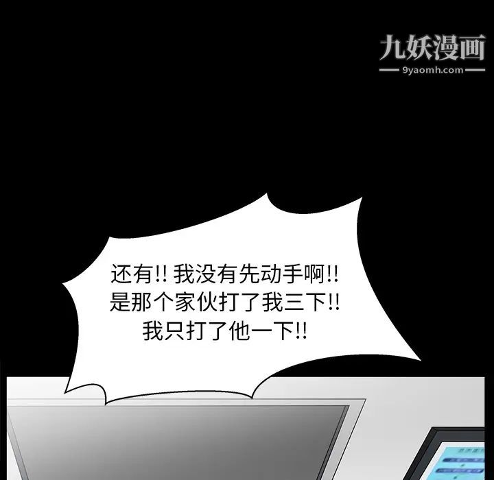 枷锁最终话