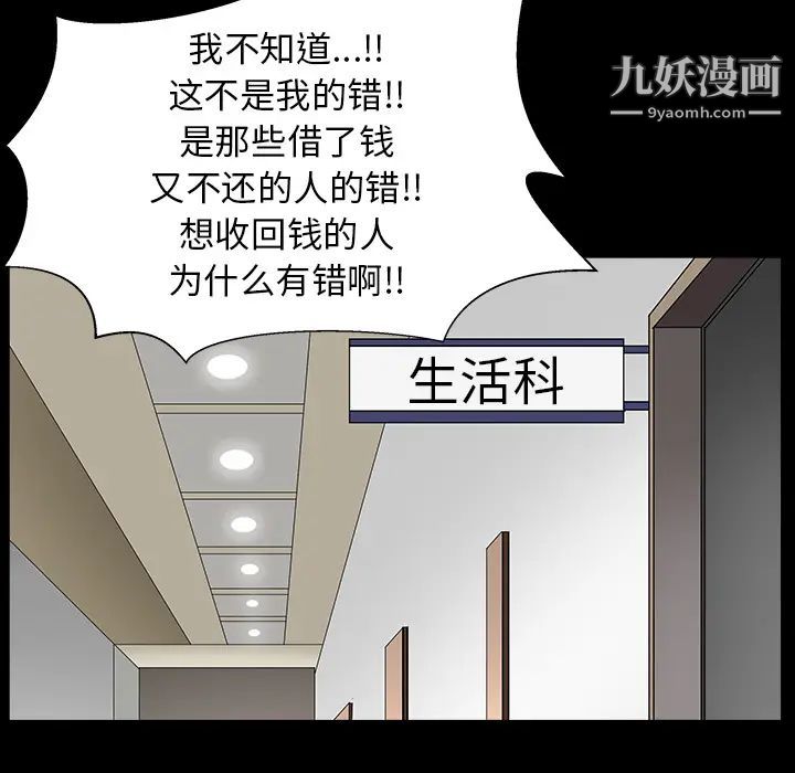 枷鎖最终话