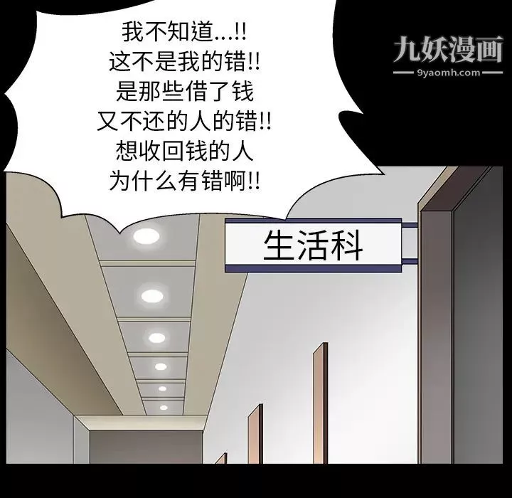 枷鎖最终话