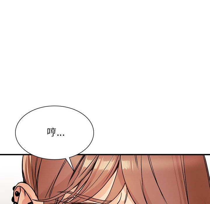 阔少的女仆们第40话